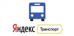 Яндекс Транспорт теперь доступен во Владимире