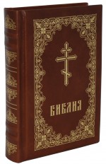 Библия на русском языке — какой перевод предпочесть