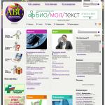 Abc-gid.ru — Ваш гид здоровья и бодрости