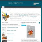 'Yourorigami.info' - искусство оригами