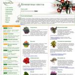 'IPlants.ru' - портал о растениях