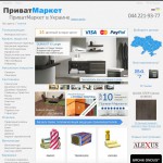 «ПриватМаркет» - строительный интернет-магазин, Киев
