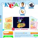 «Клёпа» — познавательный сайт для детей