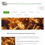 «Никопольская районная Агропромтехника», ПАО - производство комбайнов, борон, культиваторов