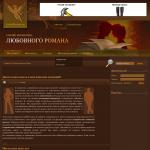 «Lovelib.com.ua» - онлайн библиотека любовного романа