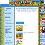 «Теремок» — детские игры, раскраски онлайн, загадки, мультфильмы