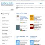Pravmir - православная электронная библиотека