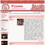 «Рушник» — сайт православных христиан