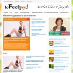 Tofeelgood.ru — Женское здоровье и долголетие