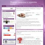 Zdravy-budem.com — Портал здоровья и красоты