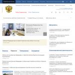 Правительство России — официальный сайт