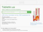 Tabletki.ua — Поиск лекарств в аптеках Украины