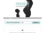 Pupslove — сайт для мам и будущих мам