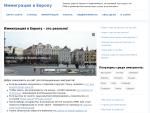 «Европортал» – работа, бизнес и ПМЖ за границей