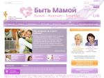 Вeremennost.ru — быть мамой красиво и здорово