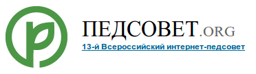 Бесплатные и полезные сайты для учителей