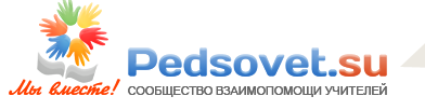 Бесплатные и полезные сайты для учителей