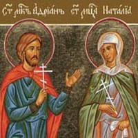 Святая Наталья и ее муж великомученик Адриан