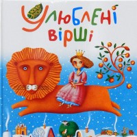 Огромный выбор детских книг на украинском языке