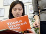 Репетитор по русскому языку для иностранцев
