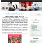 'Knigka' - электронная библиотека