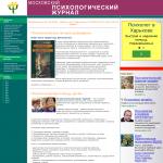 Московский психологический журнал