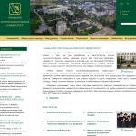 Южный филиал 'Крымский агротехнологический университет' НУБиП