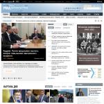 Российское агентство международной информации «РИА Новости».