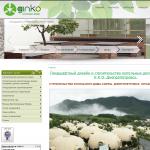 'Гинко'  - ландшафтный дизайн