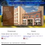 Академия пожарной безопасности имени Героев Чернобыля МЧС Украины