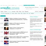 Информационное агентство 'Интерфакс-Украина'