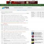 'РБК-Украина - украинское информационное агентство' - новости экономики