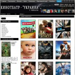 Кинотеатр 'Украина'