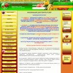 'Сеньор помидор'  - интернет магазин семян
