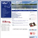 'Внешняя торговля' - информационный портал по компаниям Белоруссии