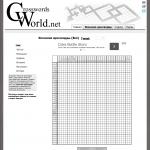 'Crosswords.World.net' - японские кроссворды