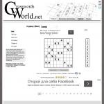 'Crosswords.World.net' - судоку