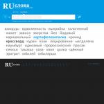 'RuСлова' - разгадывание кроссвордов
