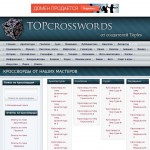 'Topcrosswords' - тематические кроссворды