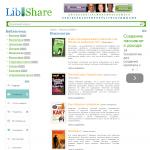 Библиотека LibShare
