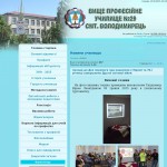 Владимирецкое высшее профессиональное училище № 29