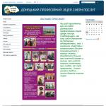 Донецкий профессиональный лицей сферы услуг