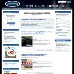 'Ford Сlassic Сlub' - автоклуб