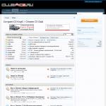 'Club Citroen C5' - автоклуб