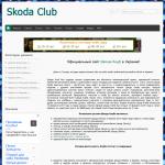 'Skoda-Club.dn.ua' - автоклуб