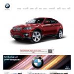 'BMW X6' - автоклуб
