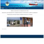 КВМПУ - Керченское высшее морское профессиональное училище