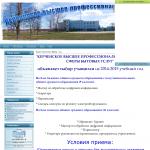 КВПУ СБУ - Керченское высшее профессиональное училище сферы бытовых услуг