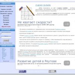 'Sudoku' - судоку