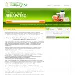 Mikstura.com.ua – Интернет-Аптека Микстура